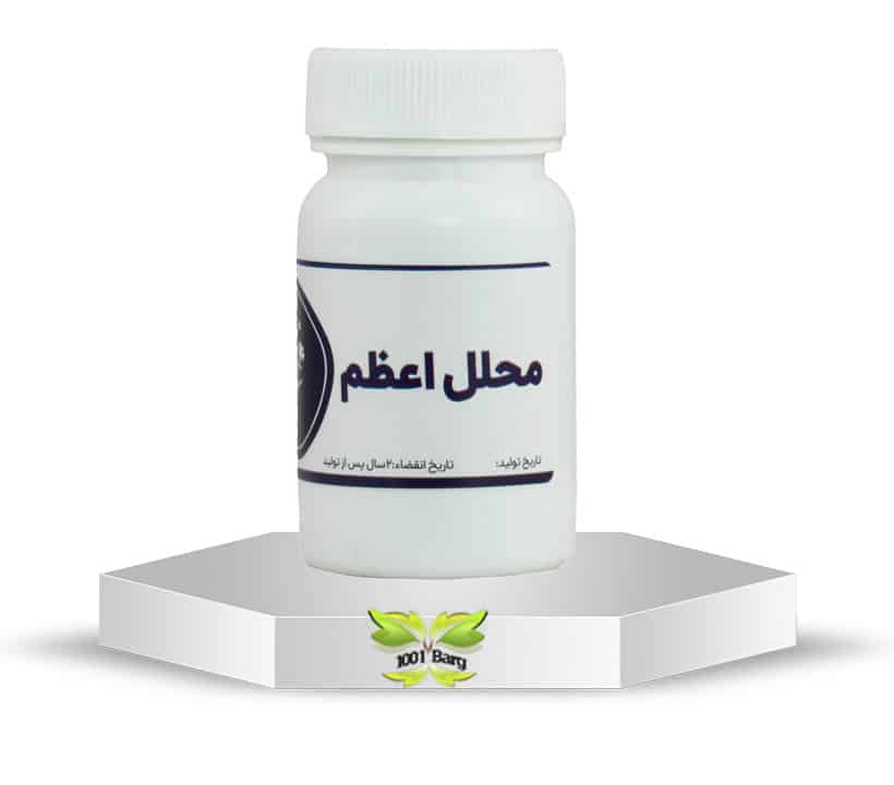 کپسول محلل اعظم شفانگر