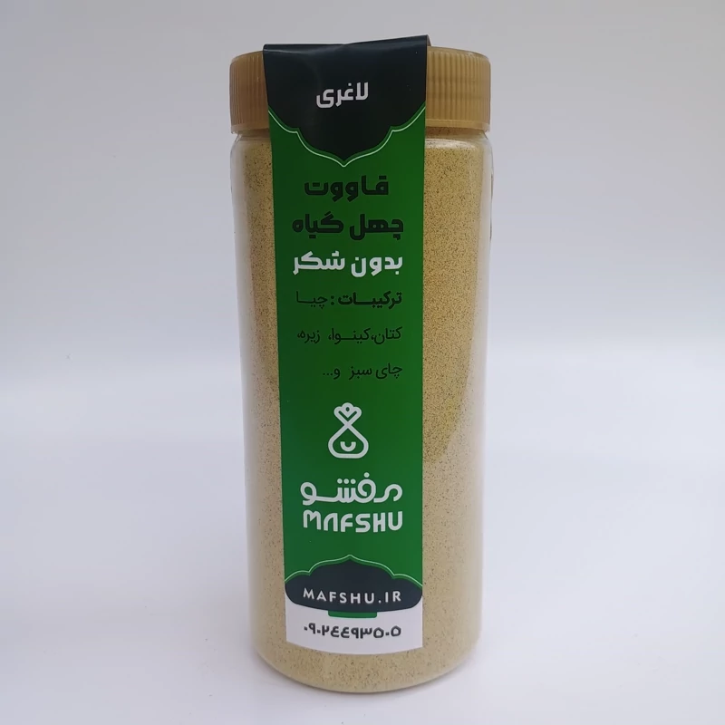 قاووت چهلگیاه لاغری چیا و کینوا بدون شکر( تناسب اندام-کاملا طبیعی )