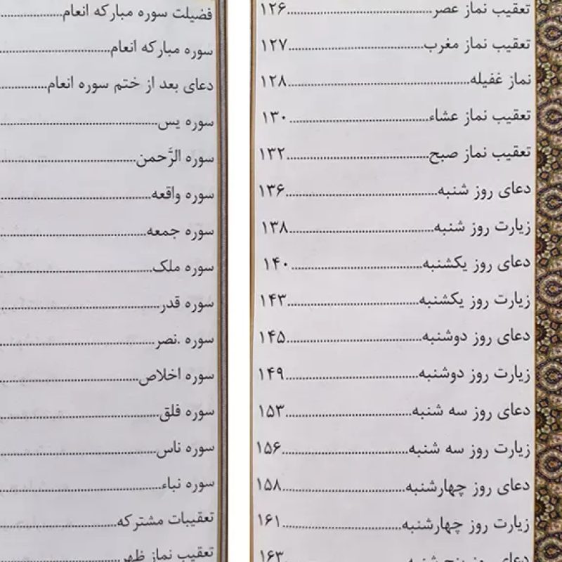 منتخب مفاتیح پالتویی پدرم چرم