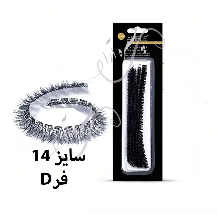 مژه فیشر ریسه‌ای سایز 14