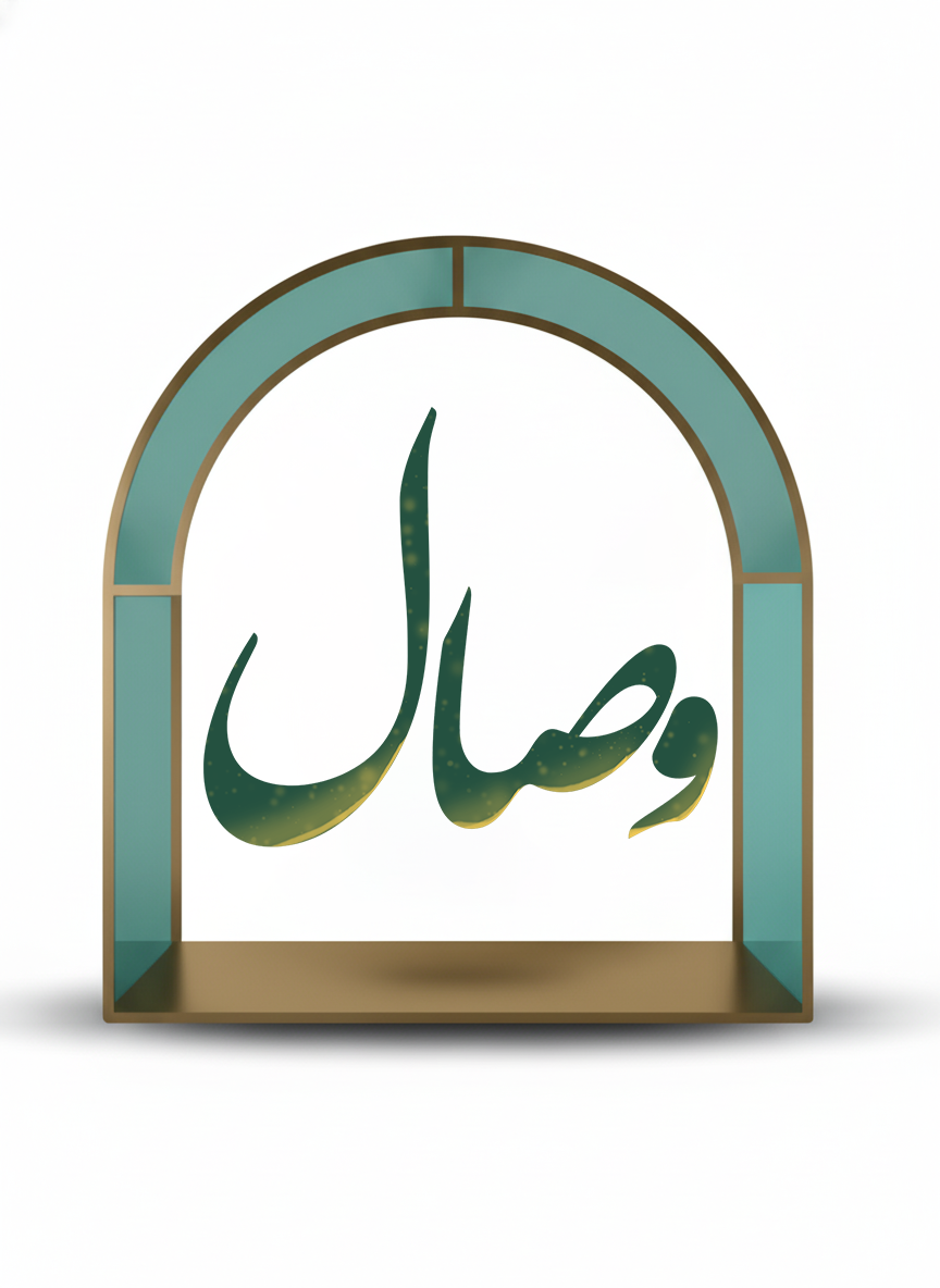 بسته وصال
