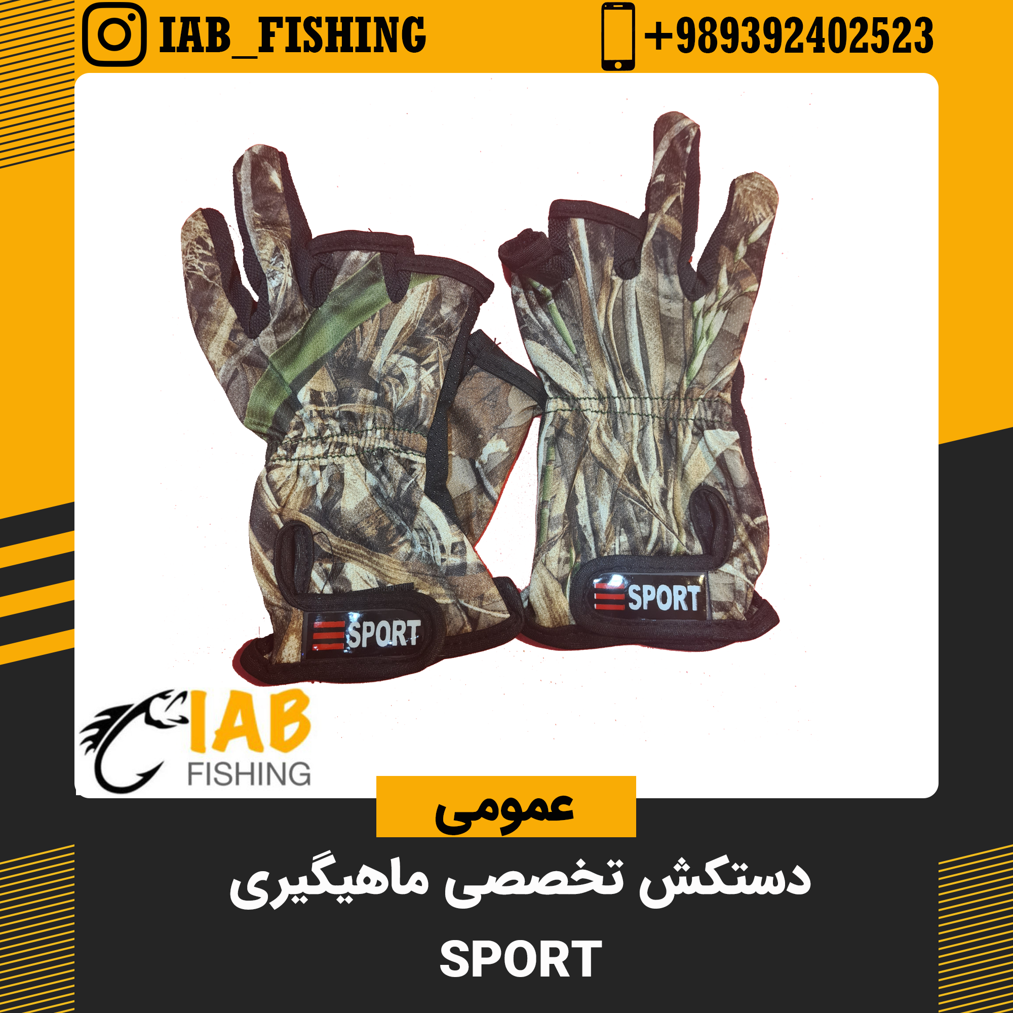 دستکش تخصصی ماهیگیری Sport