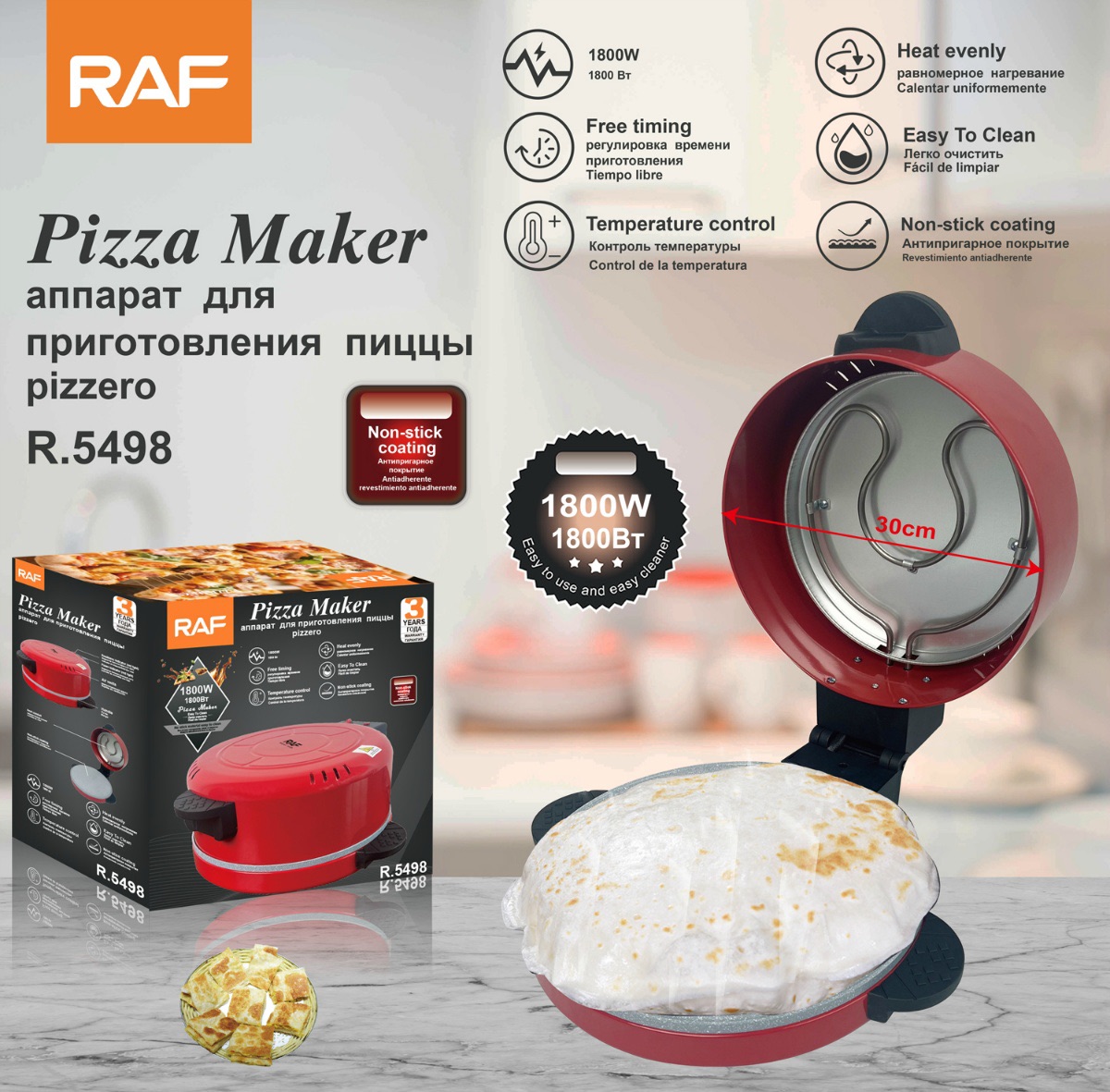 دستگاه پیتزا ساز راف مدل R.5498