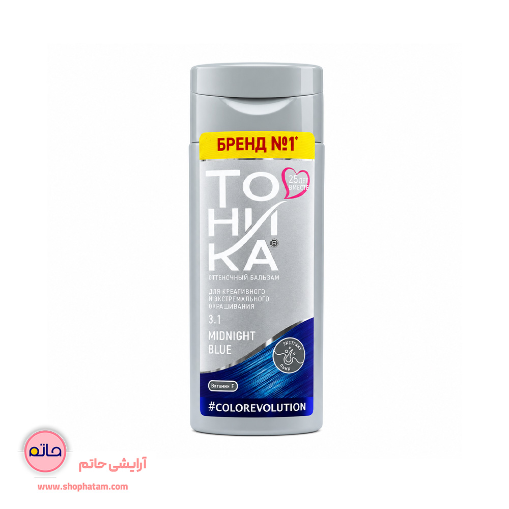 شامپو رنگساژ آبی پرنگ (MIDNIGHT BLUE) 3.1 تونیکا