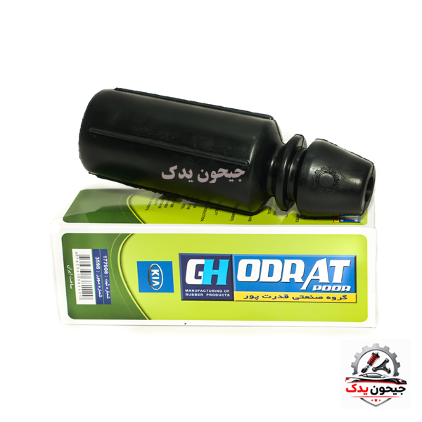 گردگیر کمک جلو پراید قدرت پور+خرید قسطی