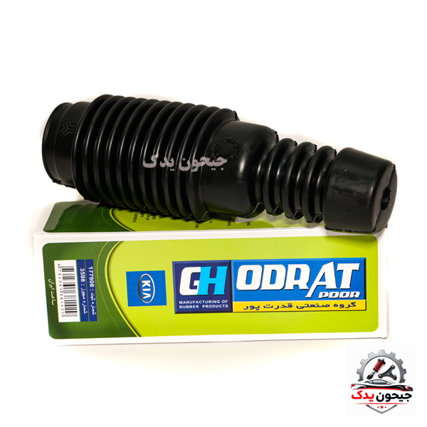 گردگیر کمک عقب پراید قدرت پور+خرید قسطی