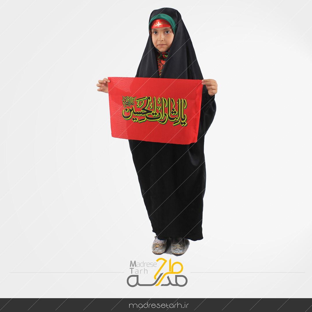 عکس دختر با پرچم حسین