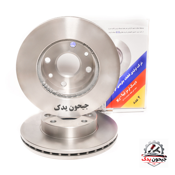 دیسک ترمز تیبا دست دو عددی لاهیجان اصل+خرید قسطی