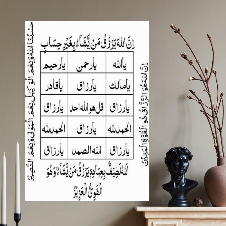 تابلو شاسی رزق وروزی کد۲۲س (کپی)