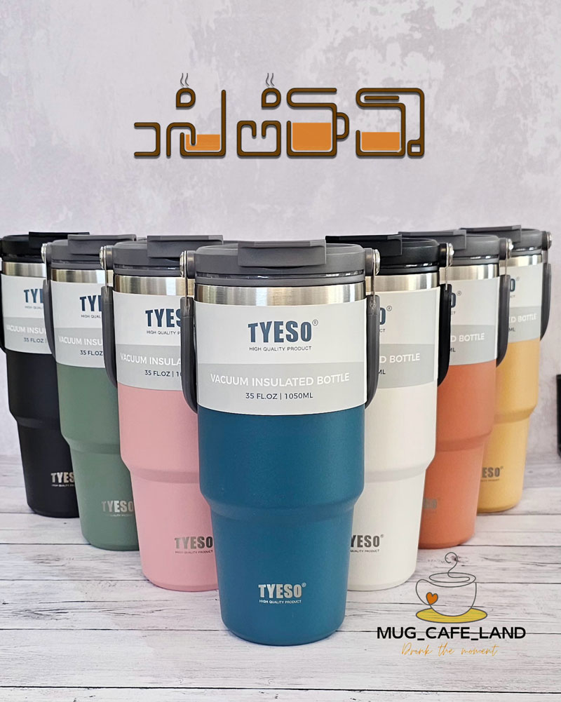 خرید تراول ماگ تایسو 1050 میل دسته دار دوحالته کد 10500