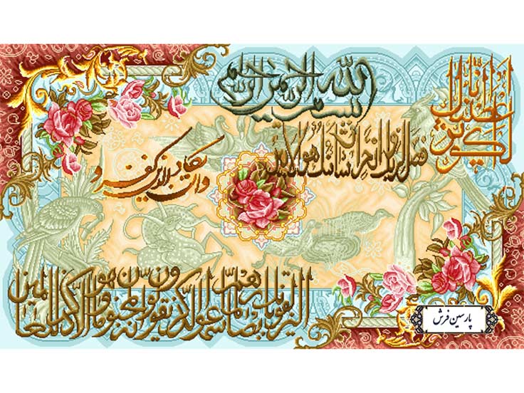 نخ و نقشه تابلو فرش وان یکاد و سوره کوثر - کد NR086