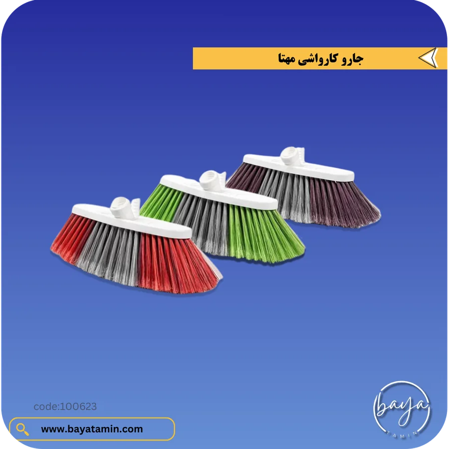 جارو کارواشی