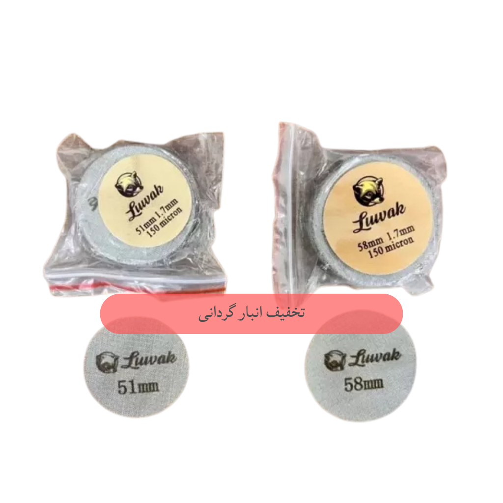 پاک اسکرین برند Luwak