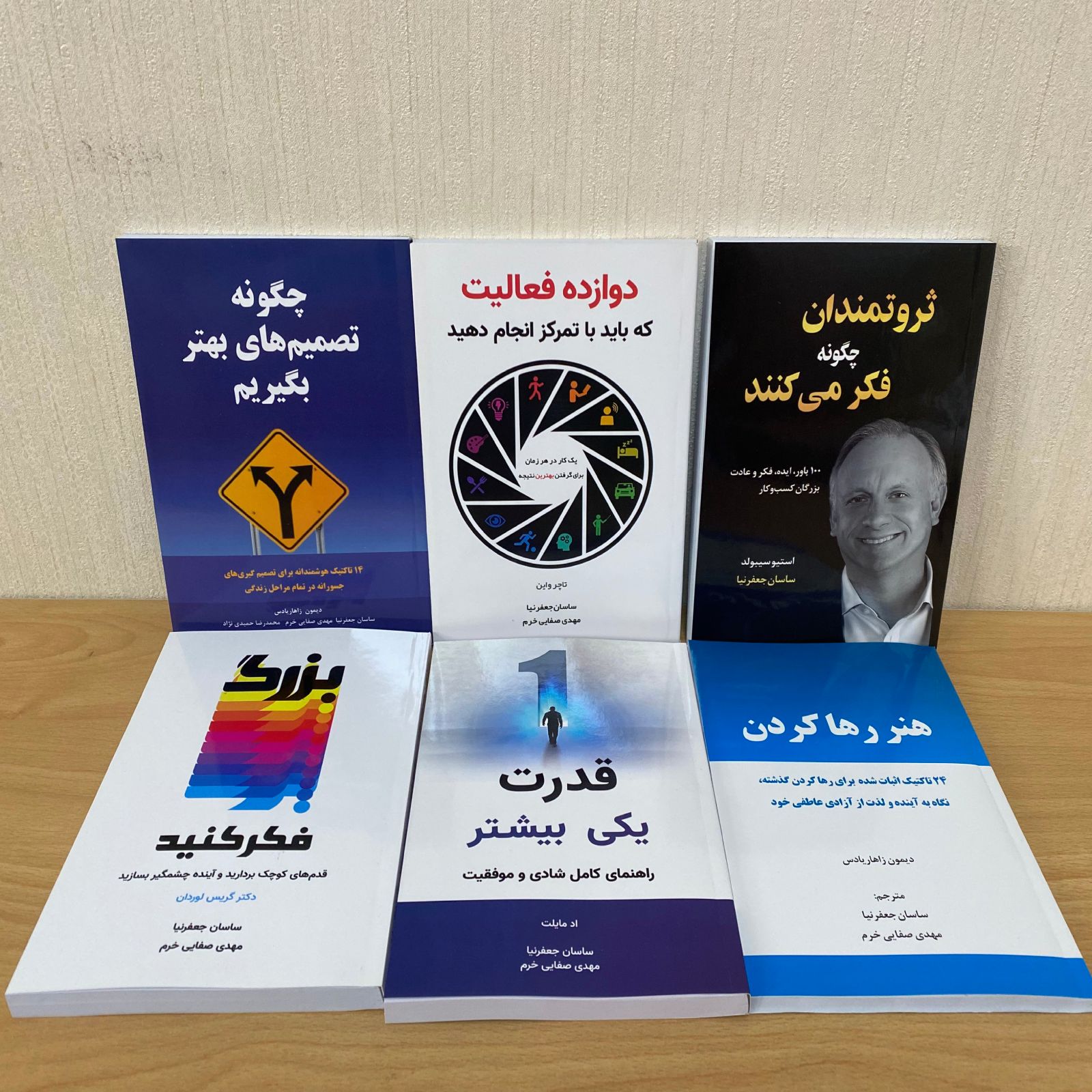 پک ۶ کتاب افزایش کارآمدی فکر و ذهن با تخفیف ویژه