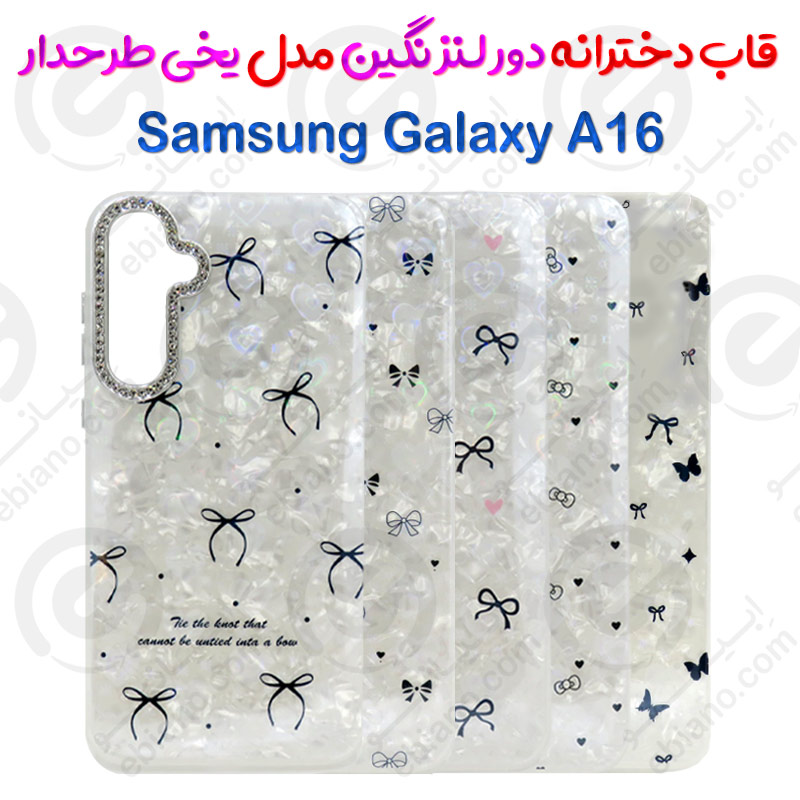 قاب دخترانه دور لنز نگین Samaung Galaxy A16 مدل یخی طرحدار