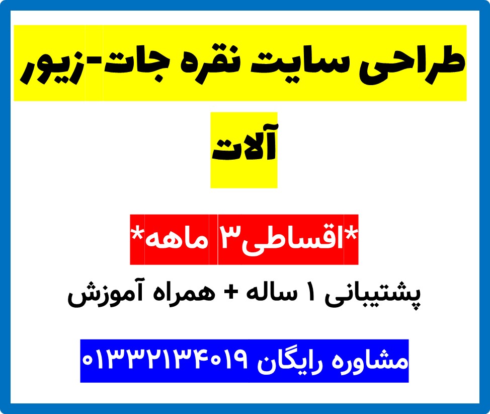 طراحی سایت نقره جات-زیور آلات
