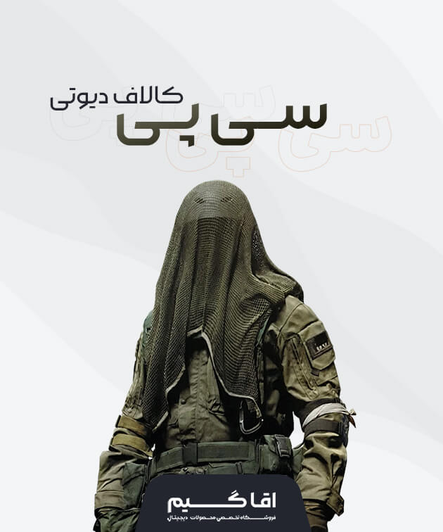 خرید سی پی کالاف دیوتی موبایل