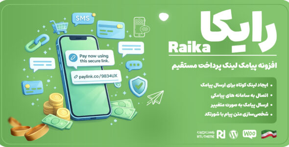 رایکا | افزونه لینک پرداخت مستقیم ووکامرس