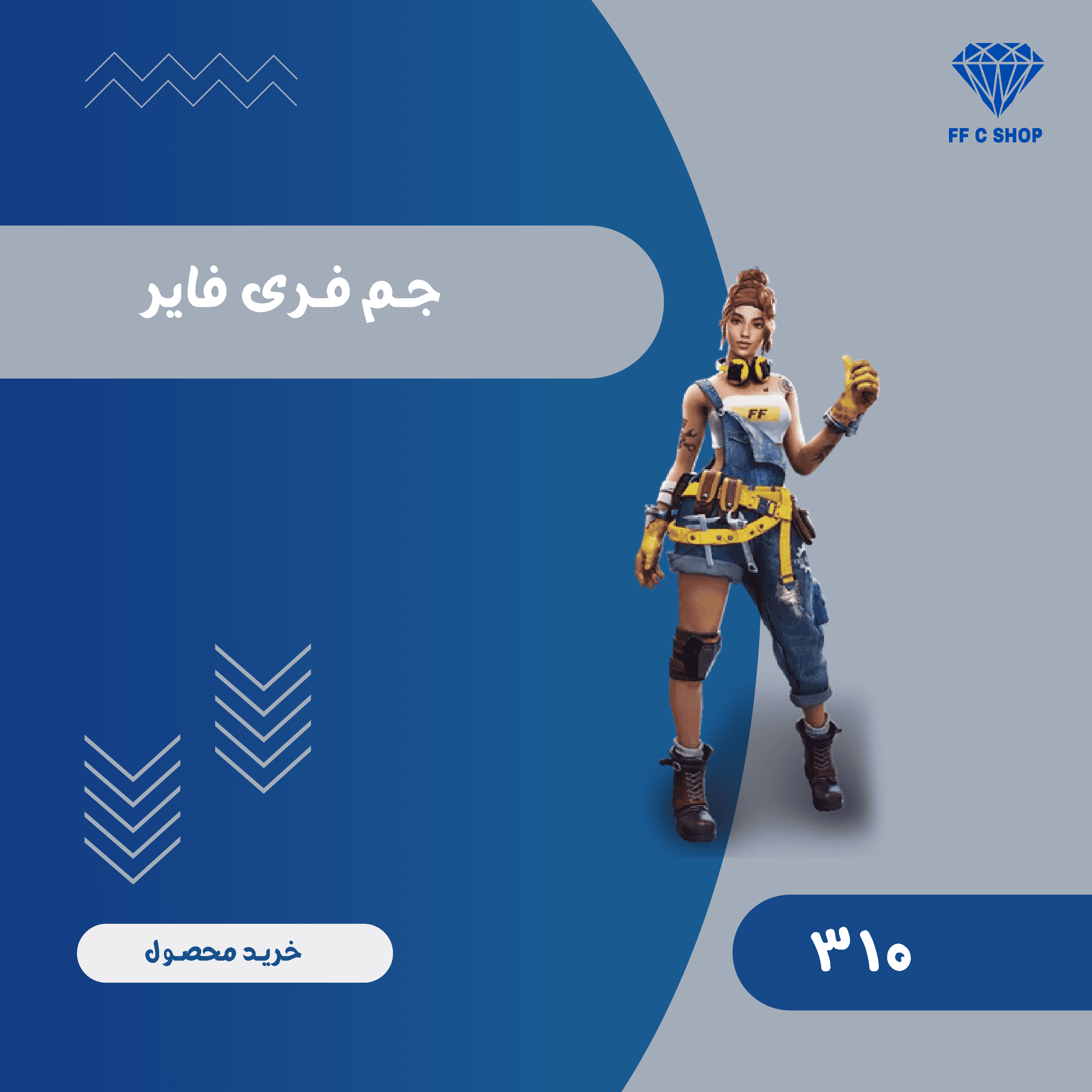 340 جم ایدی فری فایر