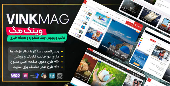 قالب خبری وینک مگ، Vinkmag