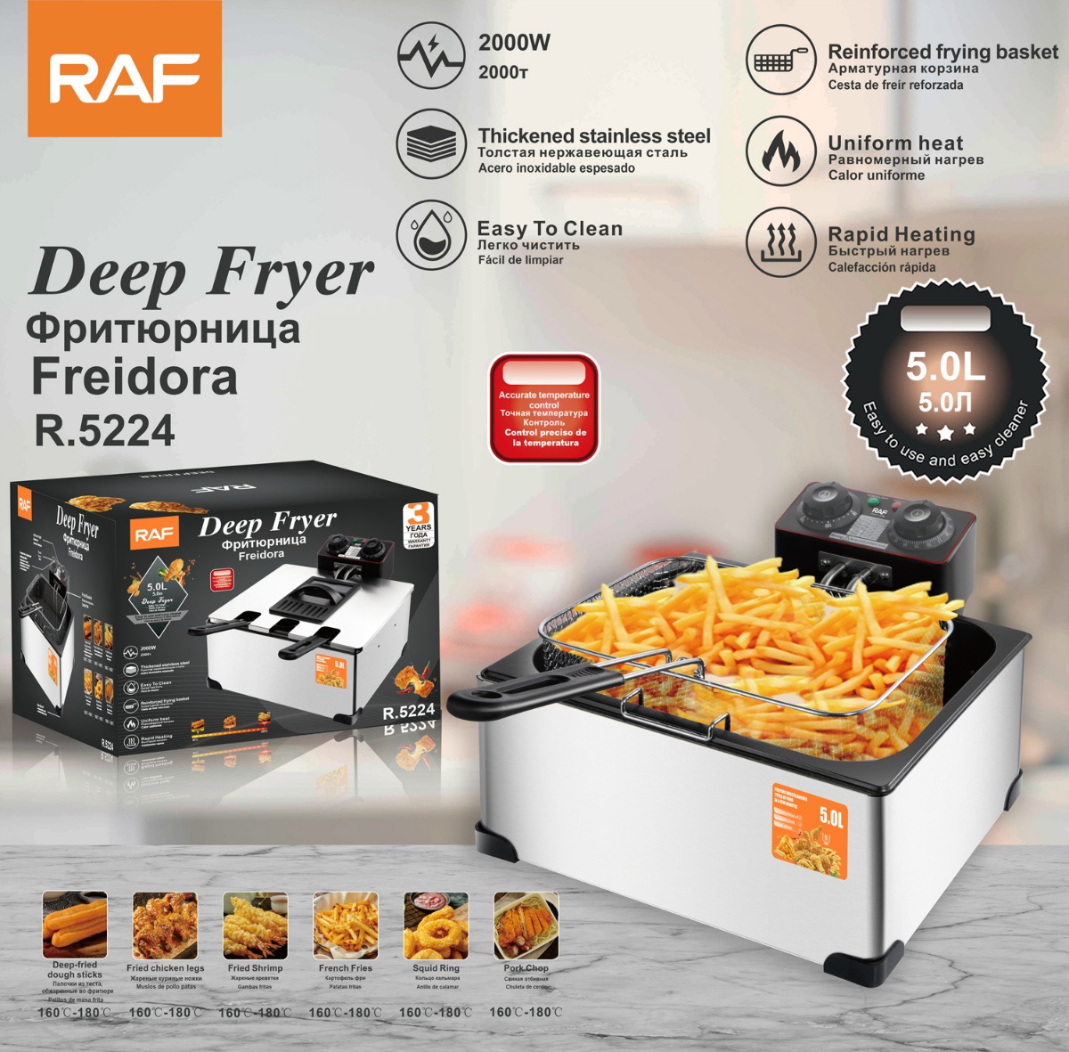 سرخکن 5 لیتری راف مدل R.5224