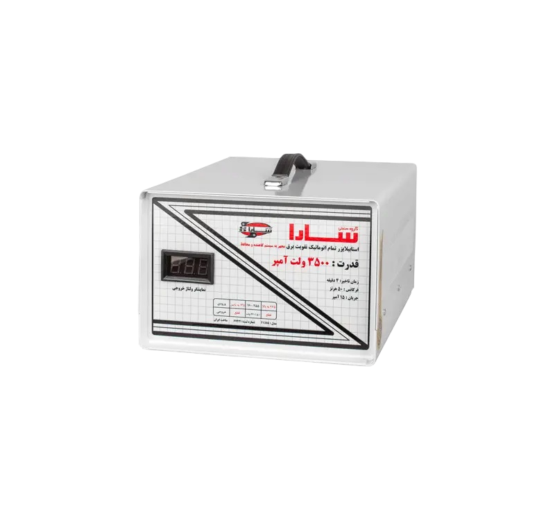استابیلایزر تمام اتوماتیک 3500 ولت آمپر سارا (مخصوص ماشین لباسشویی و ظرفشویی) (کپی)