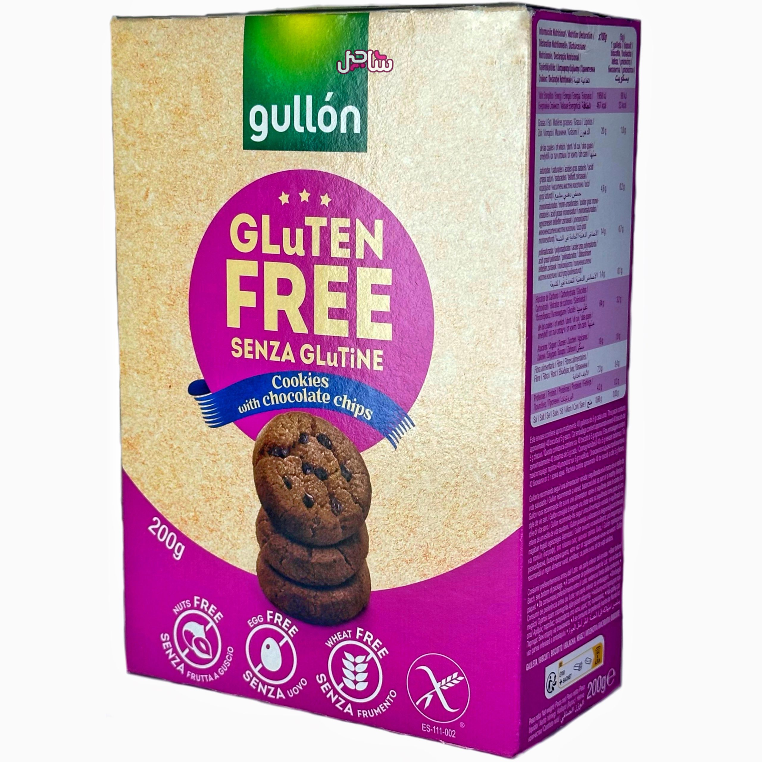 کوکی رژیمی گالون شکلاتی(200gr)