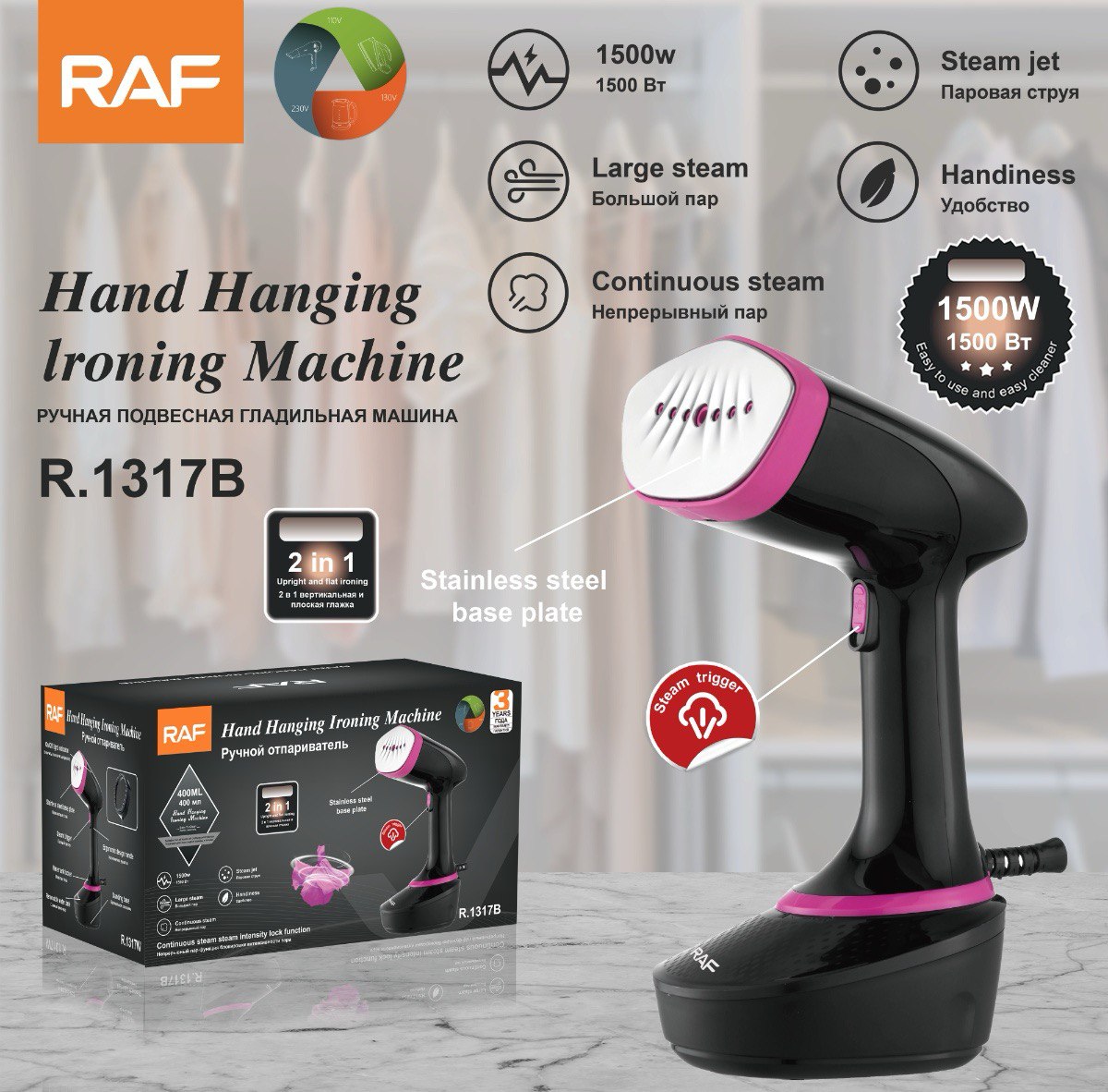 اتو بخار دستی سفری مدل R1317