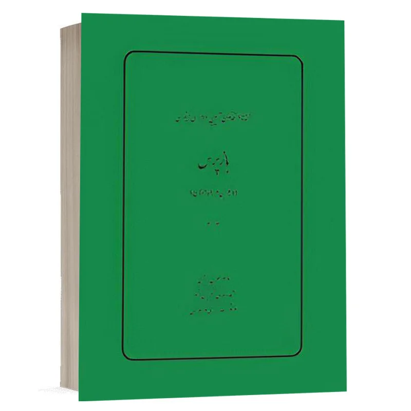 کتاب گفته‌ها در قانون آیین دادرسی کیفری، بازپرس (دکترین و رویه قضایی) (جلد هفتم) نشر چتردانش