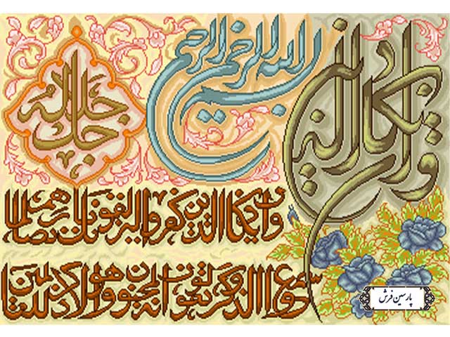 نخ و نقشه تابلو فرش وان یکاد کوچک - کد NR059