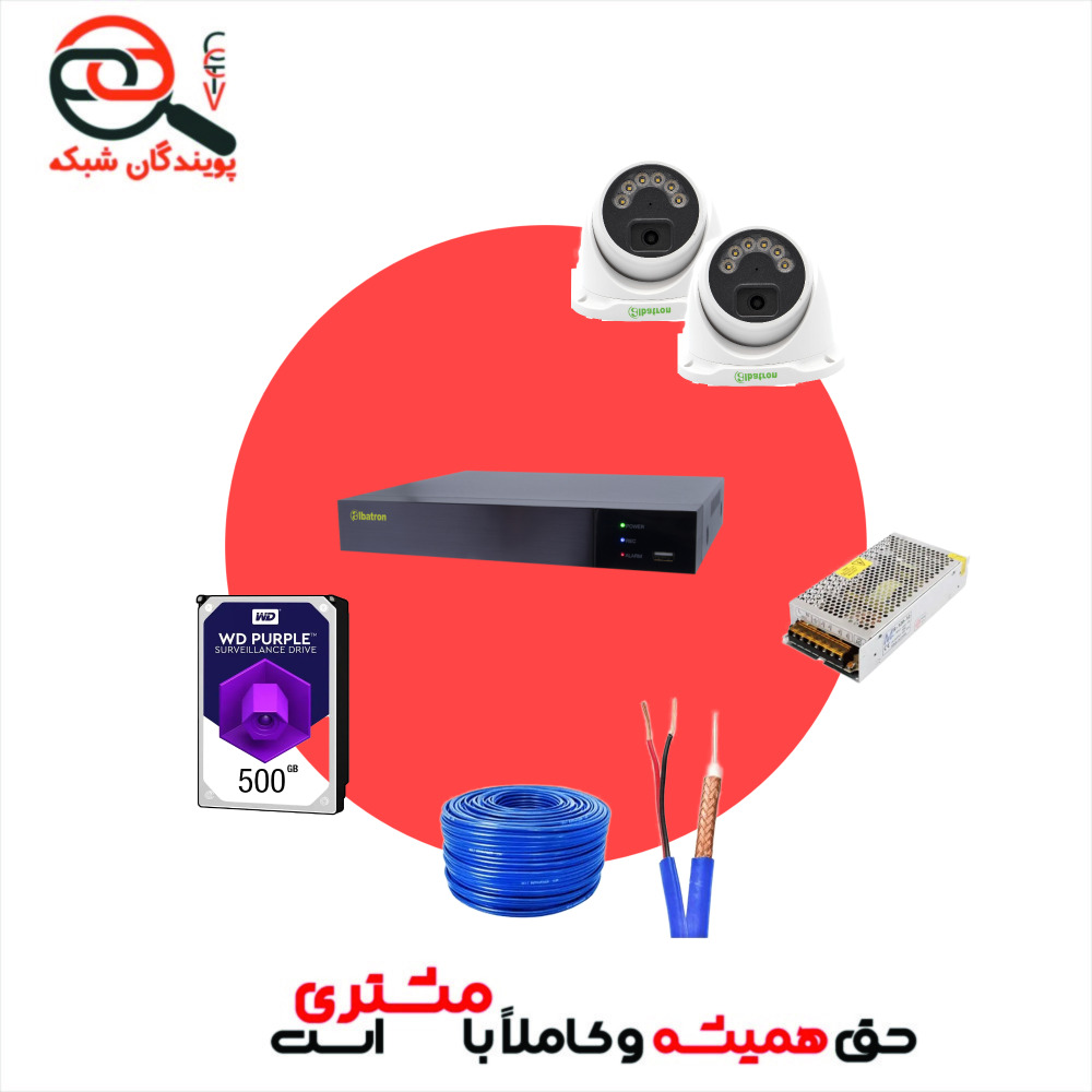 پکیج 2 عددی دوربین مداربسته TVI آلباترون (دفاتر)