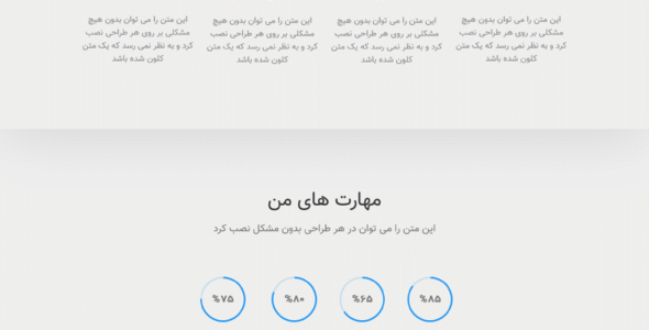 قالب OyFolio | پوسته شخصی HTML تک صفحه ای