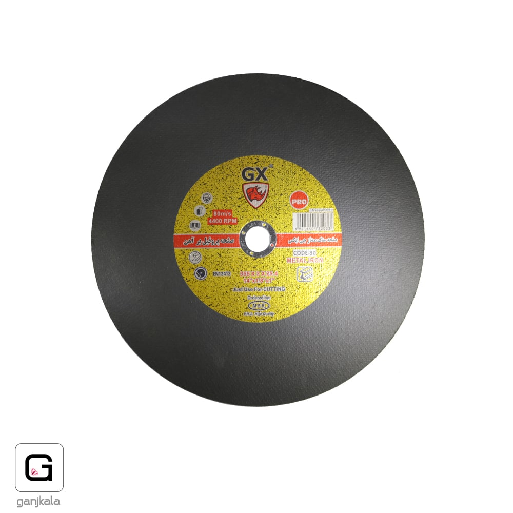 صفحه پروفیل بر GX 350