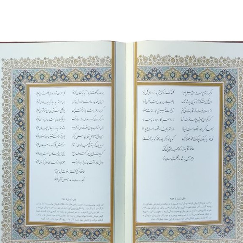 دیوان حافظ رحلی سلطانی گلاسه چرم جعبه دار برجسته لیزری نفیس