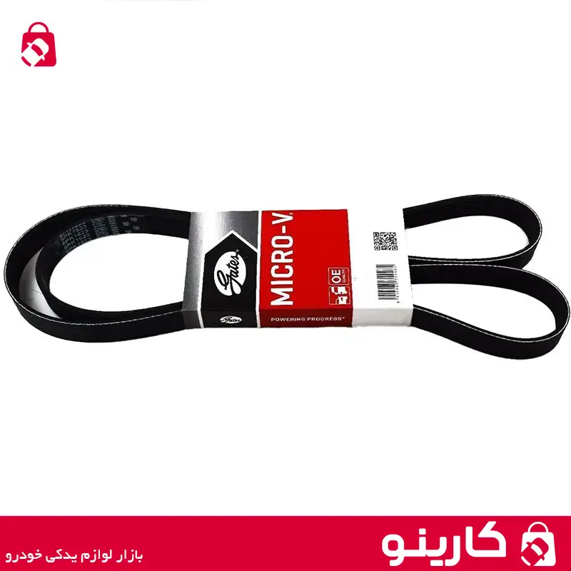 تسمه دینام TU5 R2 پاورگریپ گتس پارس