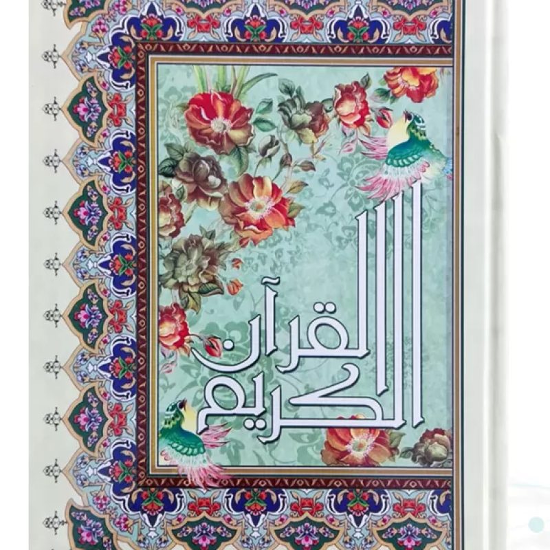قرآن وزیری تحریر جلد سلفون