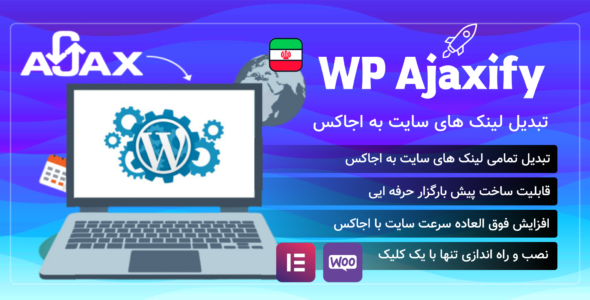 اجاکسی فای،افزونه تبدیل لینک های وردپرس به اجاکس