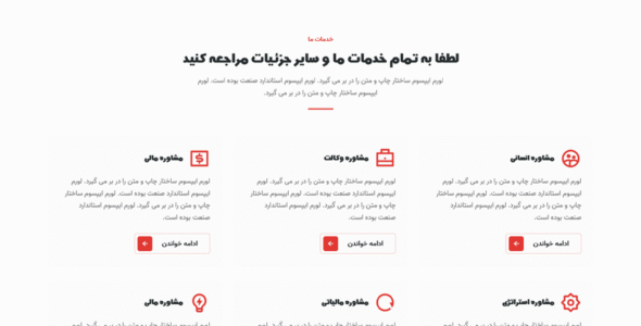قالب Enry، قالب HTML شرکتی انری