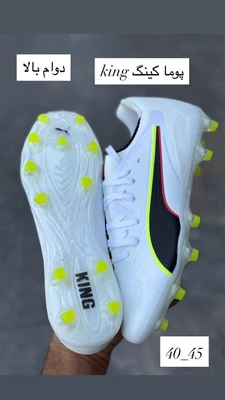 کتونی استوک فوتبال پوما کینگ سفید سایز 40 تا 45 سفید مشکی  PUMA KING