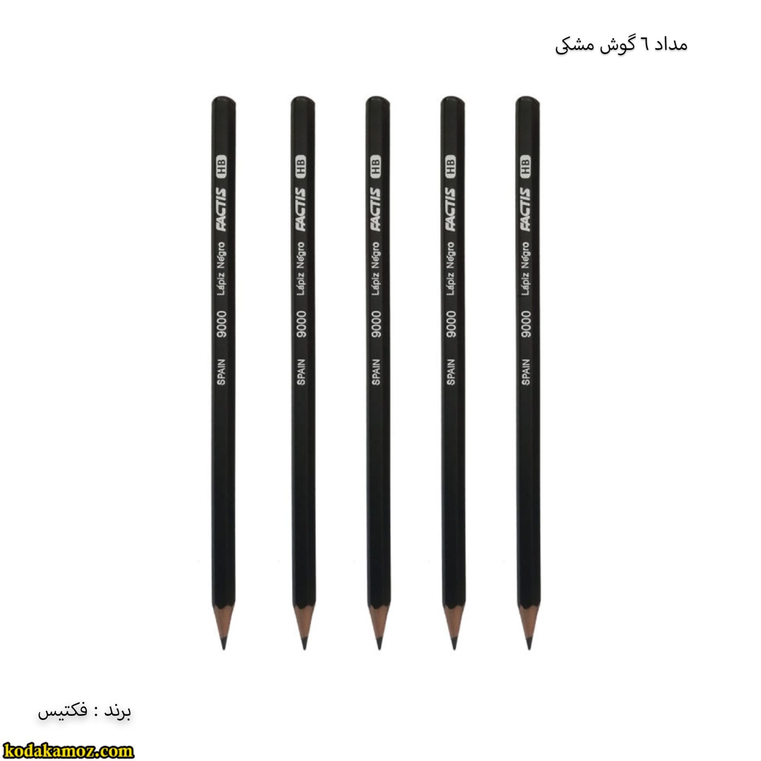مداد مشکی فکتیس مدل نگرو