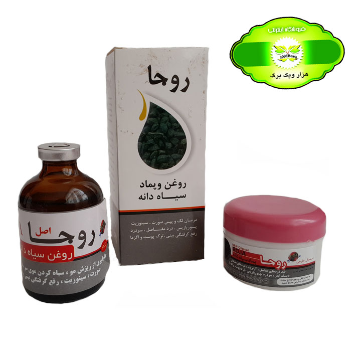روغن و پماد سیاه دانه