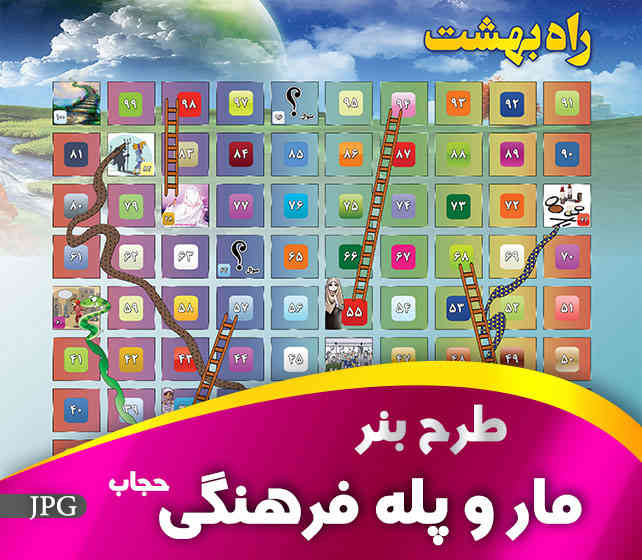 طرح بنر مارو پله