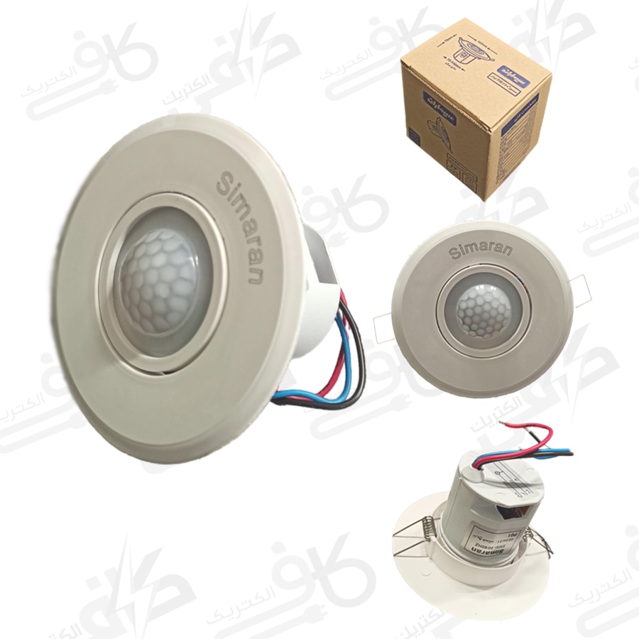 لایتینگ سنسور هالوژنی سیماران سنسور 360 درجه