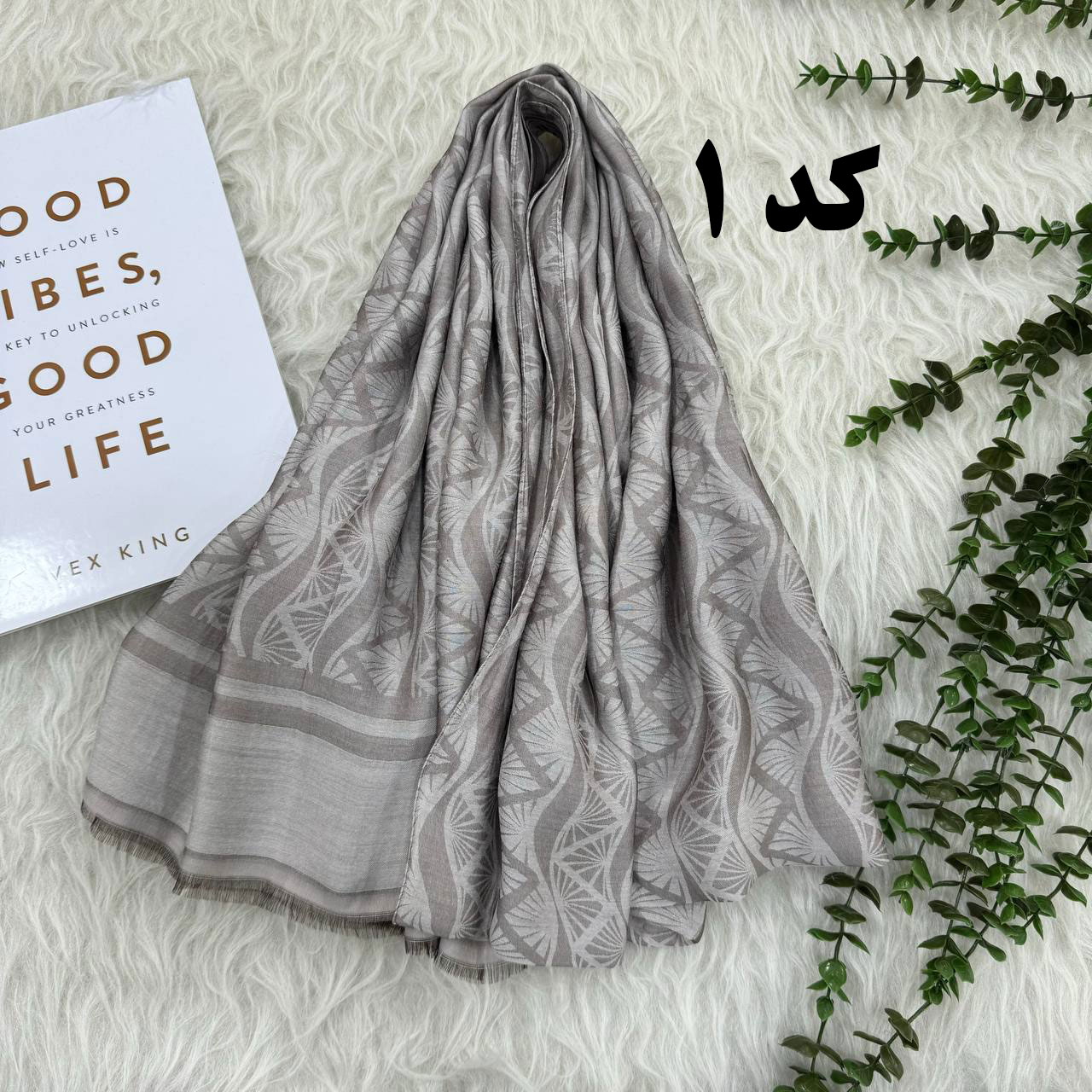 شال مجلسی طرحدار کد 1093 - کد-1