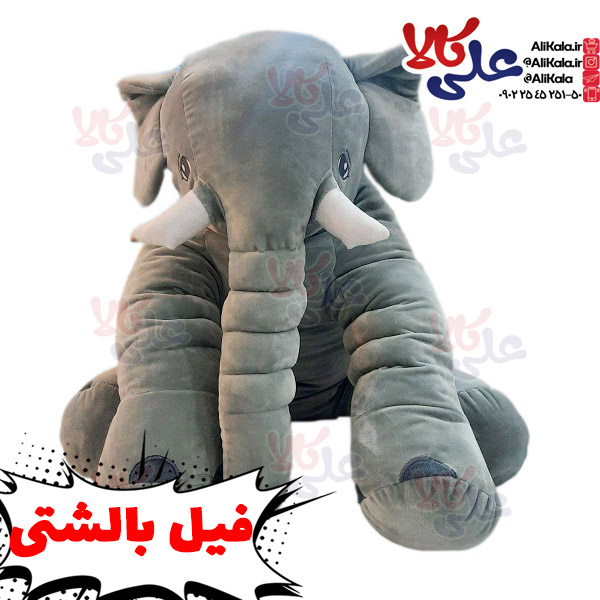 عروسک فیل بالشتی کد 03