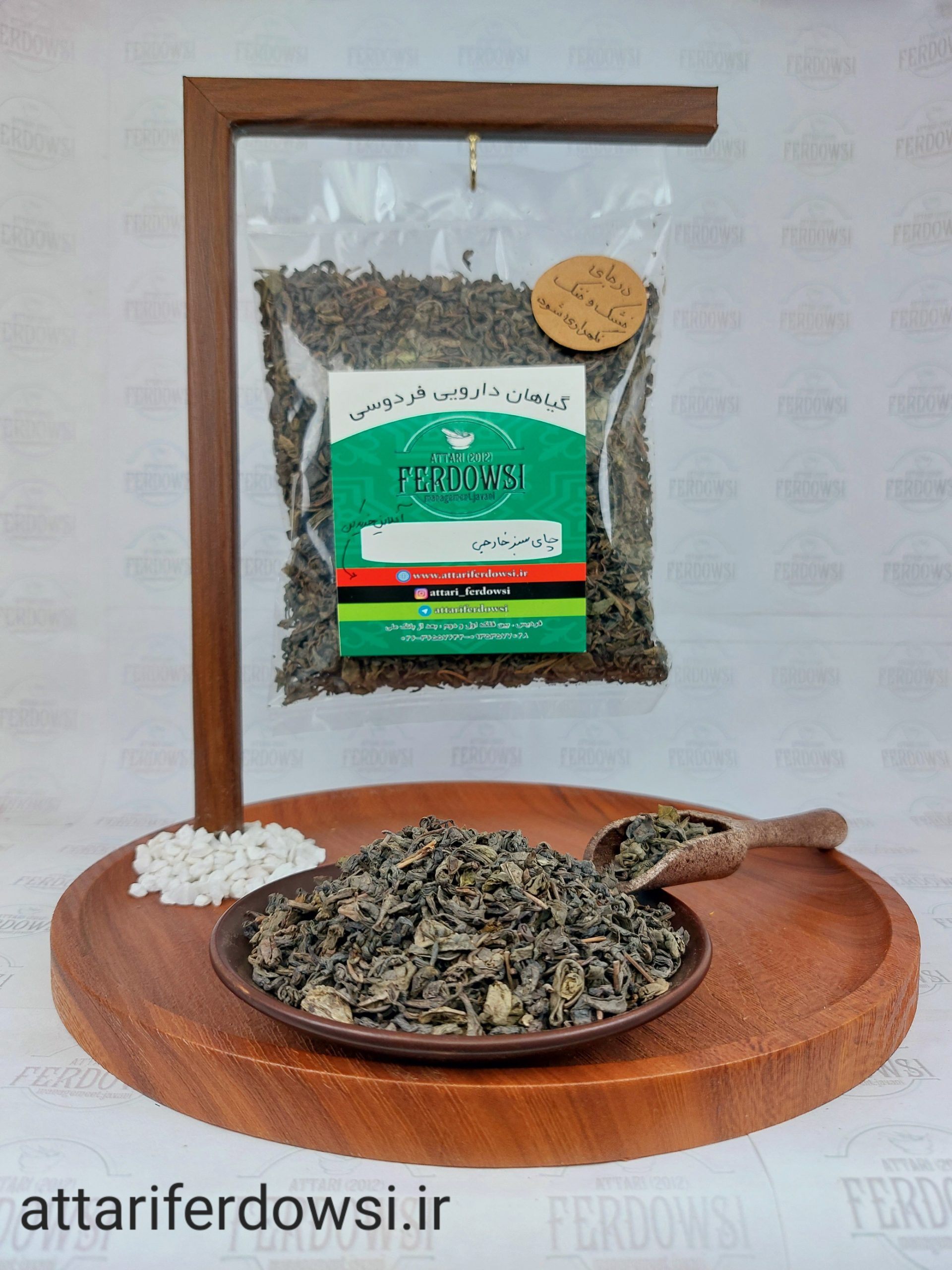 چای سبز خارجی (بسته 200 گرمی)
