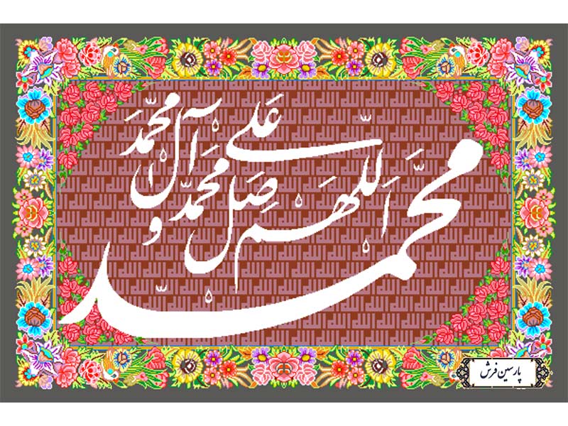 نخ و نقشه تابلو فرش تبریز طرح صلوات - کد NR088