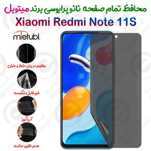 محافظ تمام صفحه نانو پرایوسی شیائومی ردمی نوت 11 اس برند میتوبل