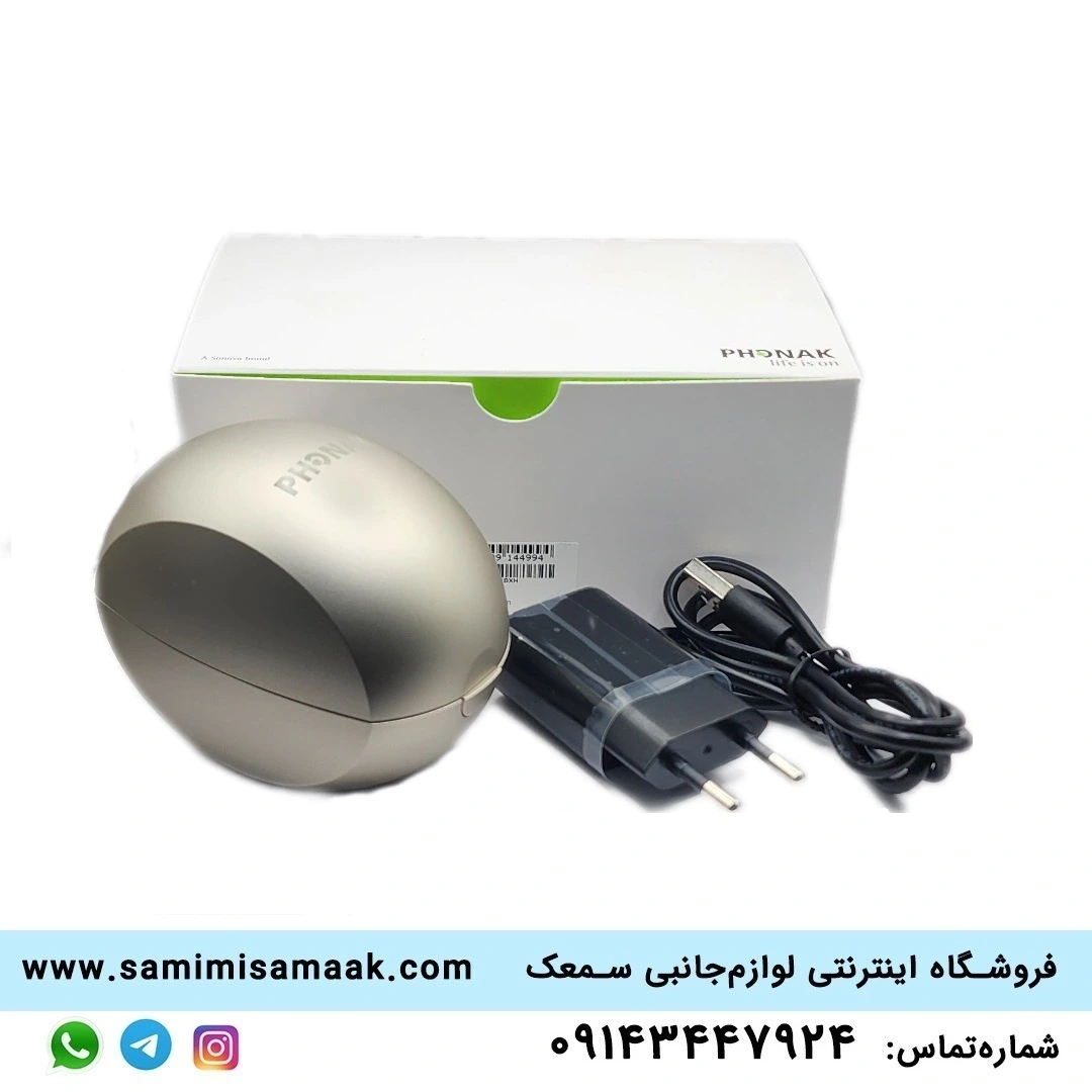 شارژر سمعک فوناک