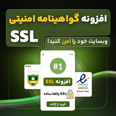 افزونه really simple ssl، خرید افزونه SSL برای سایت های وردپرسی